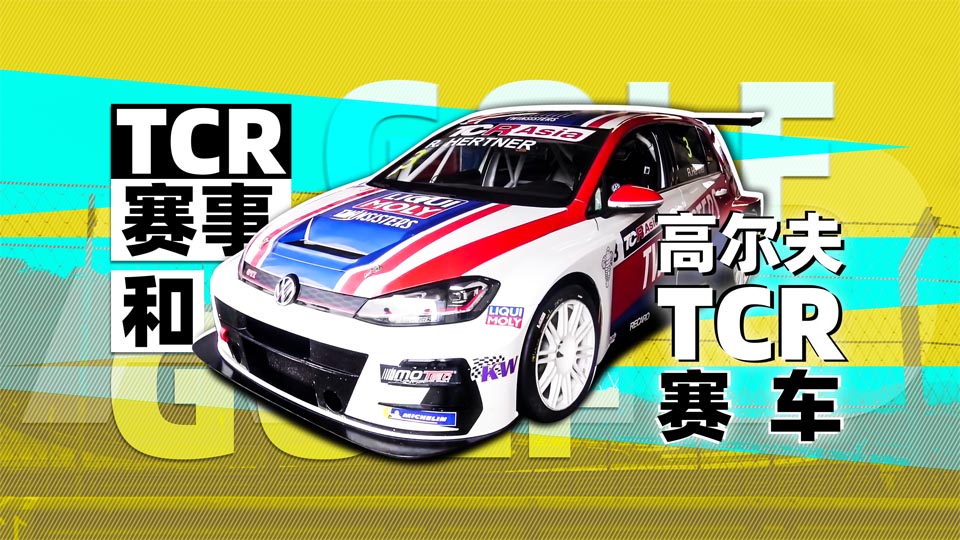 TCRº͸߶TCR | ܲ