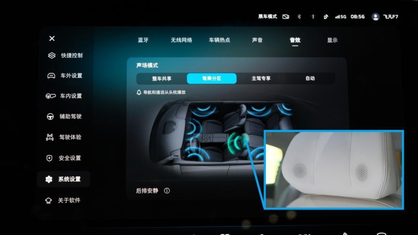 最懂国人的座椅？飞凡F7「巴赫」座舱静态体验