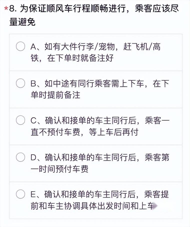 嘀嗒出行发起第二届出行安全知识有奖挑战赛