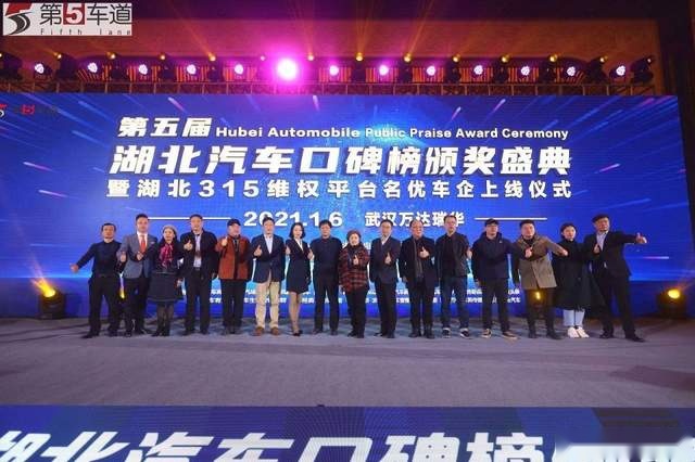 共筑放心消费环境！第五届湖北汽车口碑榜出炉