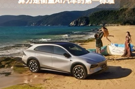 小鹏G7全球首秀 算力是衡量AI汽车的第一标准