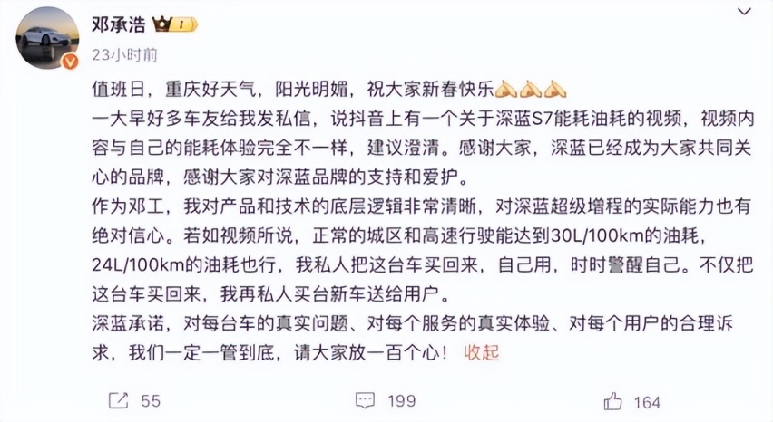 深蓝S7百公里30个油？反正我不信
