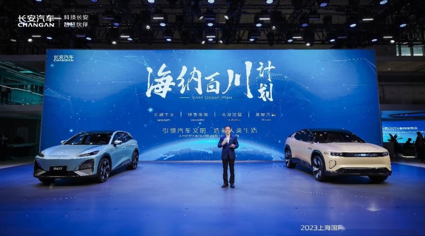 长安汽车发布“海纳百川”计划，按下出海“快进键”