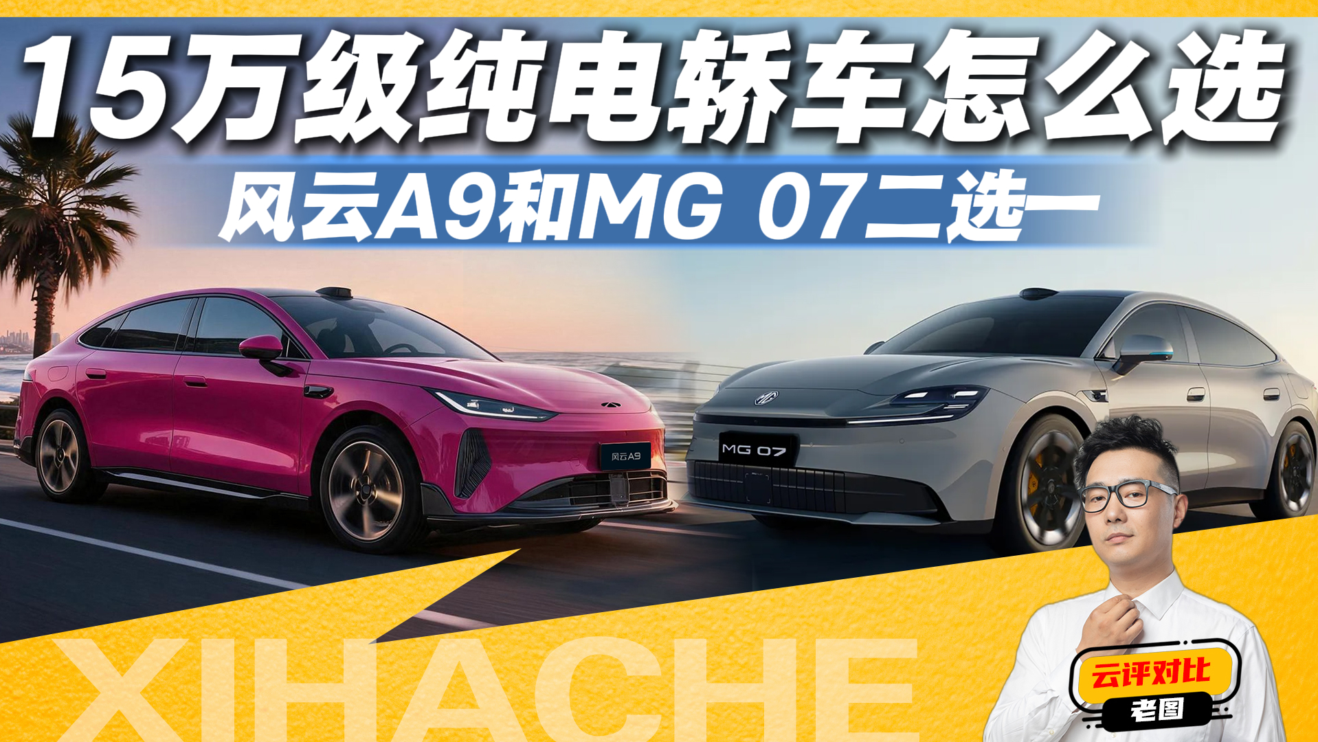 15�򼶴���γ���ôѡ���������A9������MG 07��ѡһ