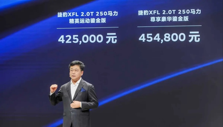 【e汽车】捷豹XFL鎏金版领衔，奇瑞捷豹路虎携多款明星车型亮相