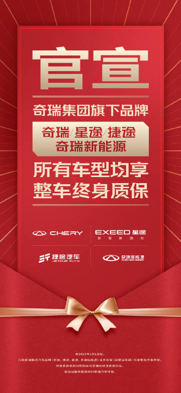 星途瑶光车门爆漆遭投诉，厂家终身质保再送保养