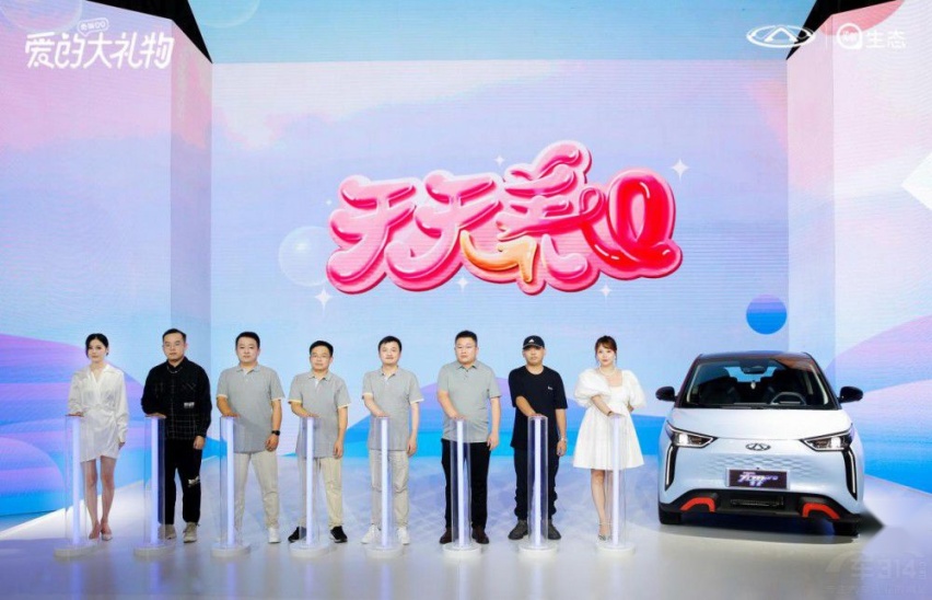 互养共生 智能取胜 奇瑞新能源共创无界