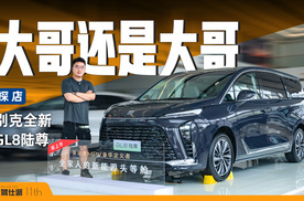 续航充电无痛点，33.99万元起不犯错，实拍别克全新GL8陆尊