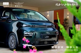 吉利银河翼真 L380 昆明首秀：重新定义高端 MPV 价值标准