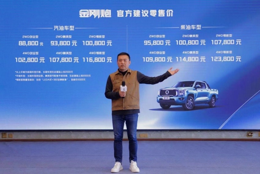 小康社会看皮卡,千行百业金刚炮,8.88万元起,金刚炮广东上市