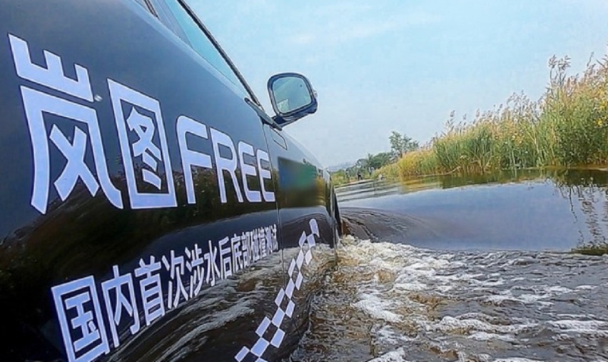​岚图FREE挑战涉水后底部碰撞测试，结果优异，重新定义标准