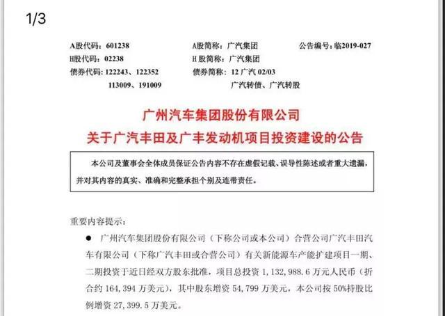 刚刚，广汽携丰田发“大招”，广丰将扩建40万辆新能源产能