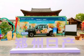 15.69万起 “智能电混新一代”郑州日产Z9 GE电混皮卡正式上市