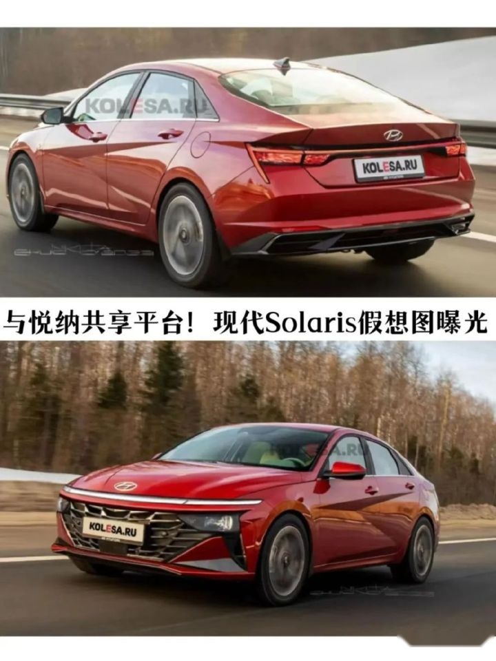 与悦纳共享平台！现代Solaris假想图曝光