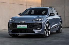 用上华为智驾 一汽奥迪Q6L e-tron开启预售