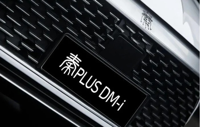 秦PLUS DM-i3月上市，颜值出众，馈电油耗低至3.8L