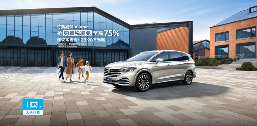 卉眼识车|聚福迎新智享新途——上汽大众迎新祈福之旅活动招募中