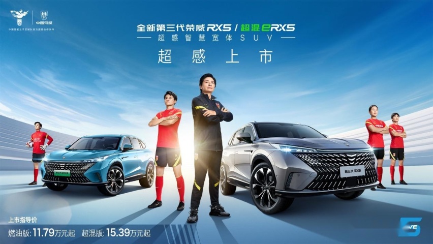 珠峰架构加持!全新第三代荣威RX5上市11.79万起