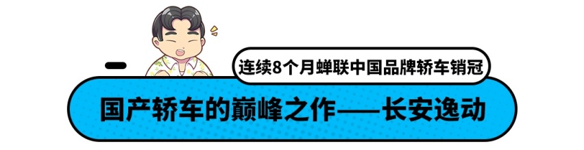 最低6.79万起！这几款国产车卖爆了 每月轻松一万多辆