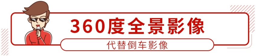 几年前还被膜拜的高科技配置，现在不到5万就能买到！
