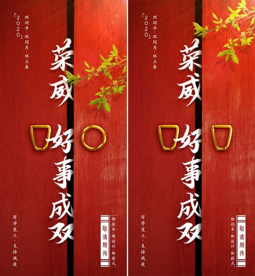 或将“两条腿走路” 荣威发布“好事成双”海报引人遐想