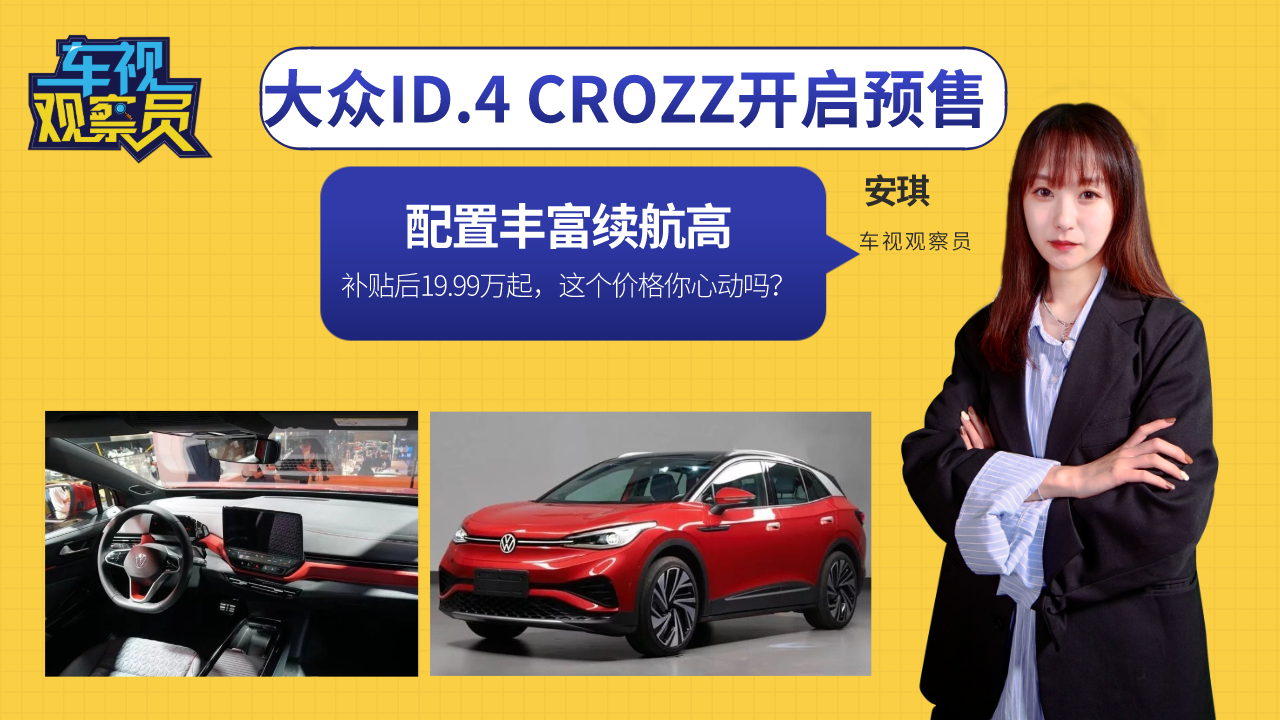 SmߣID.4 CROZZ_AۣĄӆ᣿