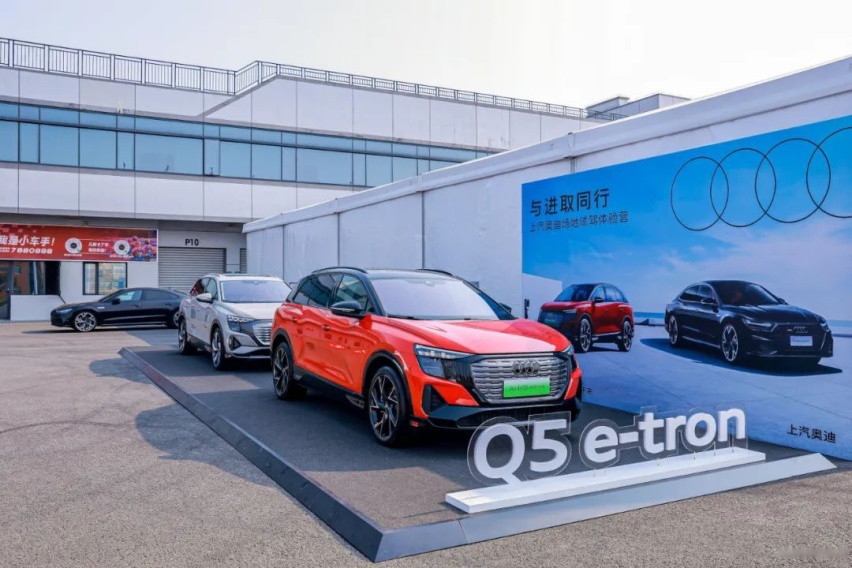 调校功力远超新势力！场地试驾上汽奥迪Q5 e-tron