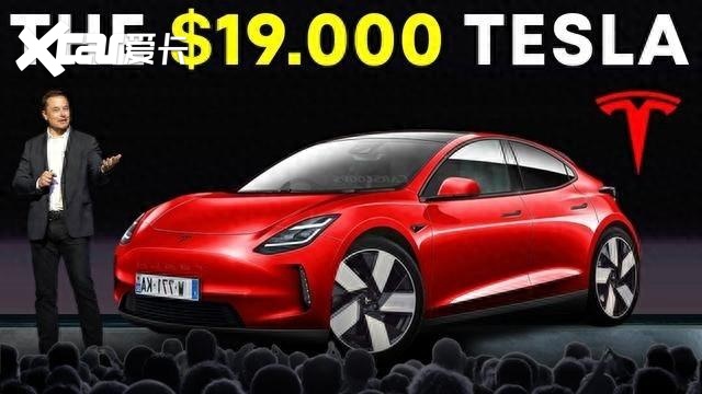 外媒报道,特斯拉model 2的入门价格大约是1.