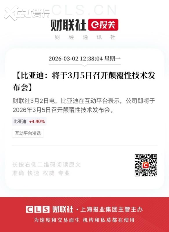 比亚迪稳坐2月新能源销冠，头部优势依旧明显