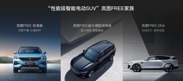 让你多一个选择？聊聊岚图FREE超长续航纯电版