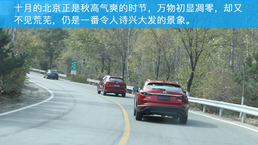 感受驾驭的乐趣，小编体验马自达全系车型