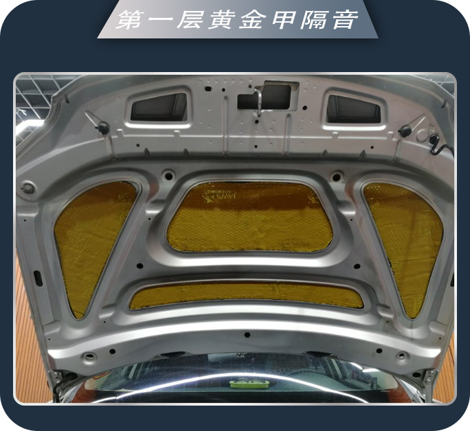 大众宝来汽车隔音改装大白鲨降噪 淄博都市靓车汽车改装