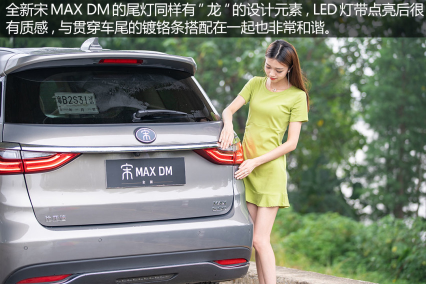 就像满分男朋友？美女体验全新比亚迪宋MAX DM