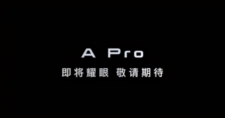 重拾“东半球最好的纯电动车”头衔？几何A Pro全面升级