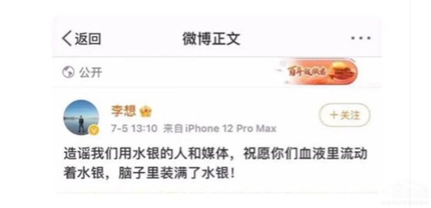 团车网造车为何惹来李想怒怼，理想ONE真的缺这点流量吗？