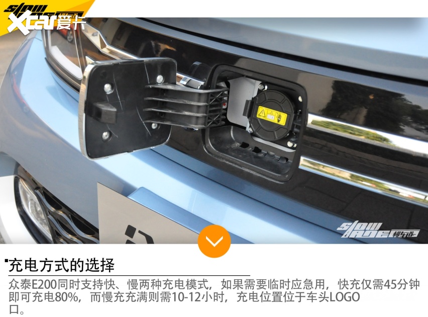 充电方式的选择:众泰e200同时支持快,慢两种充电模式,如果需要临时
