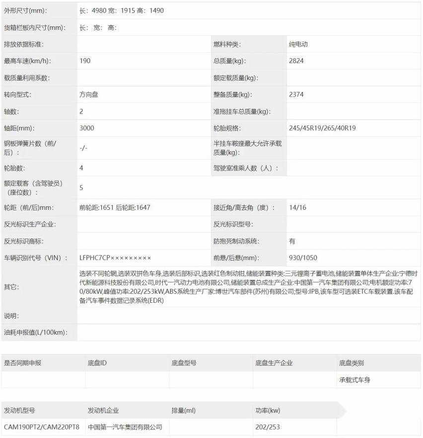 还有换电版本可选！红旗最新纯电车曝光 轴距竟达3m长！