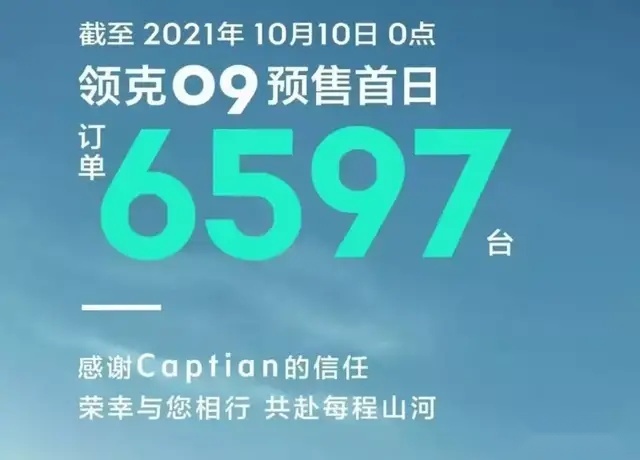 理想ONE和岚图FREE的劲敌：领克09强势入场