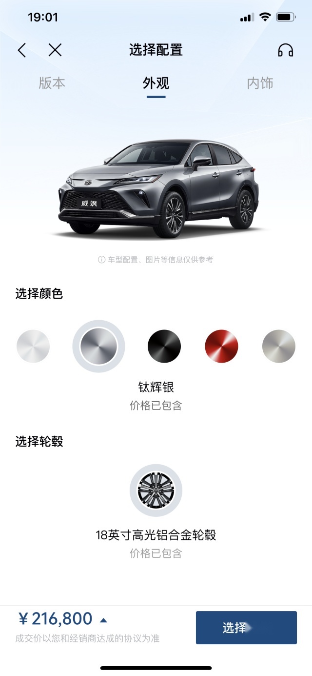 广汽丰田购置税限时补贴+多项金融政策 5月购车迎来黄金时机