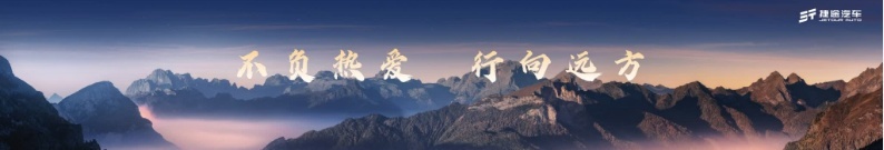 一个“当代徐霞客”的理想与现实 捷途汽车T-1正式命名“旅行者”
