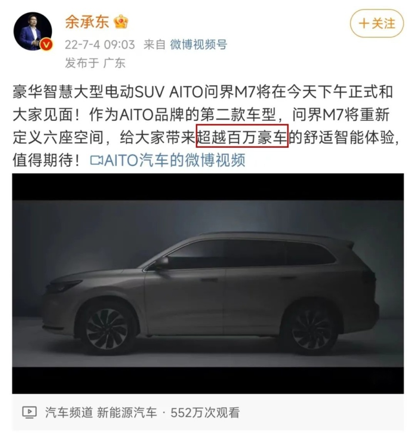 广告法能不能制裁一下爱吹牛的新势力？