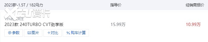 新款HR-V推Pro/Max版！主打性能和空间，现款月销660台，降价