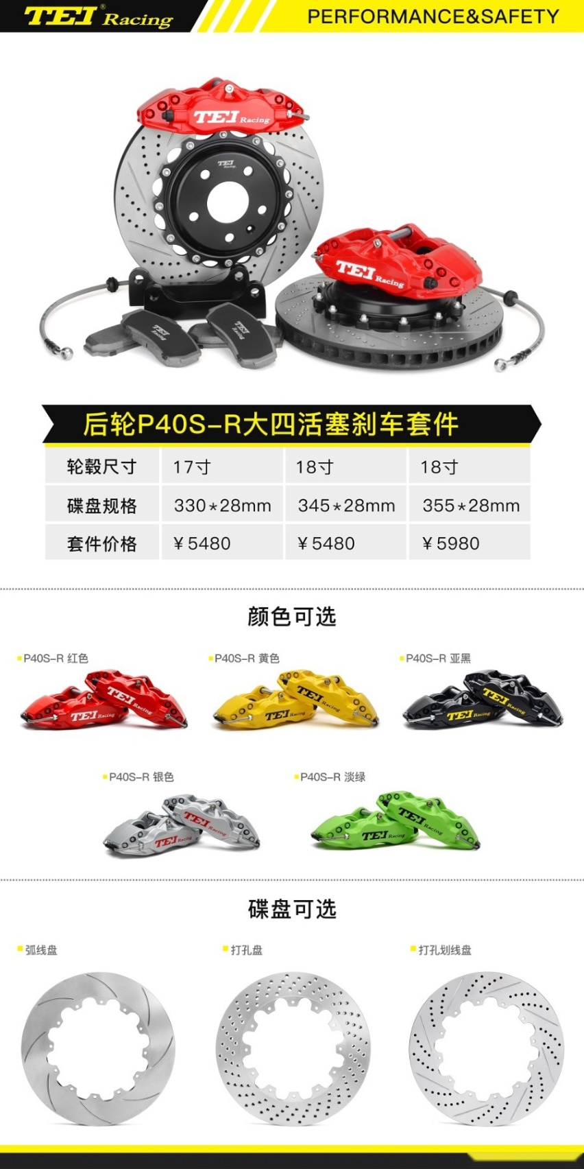 汽车改装分享，丰田锐志改装tei racing前P后4专用刹车卡钳套装