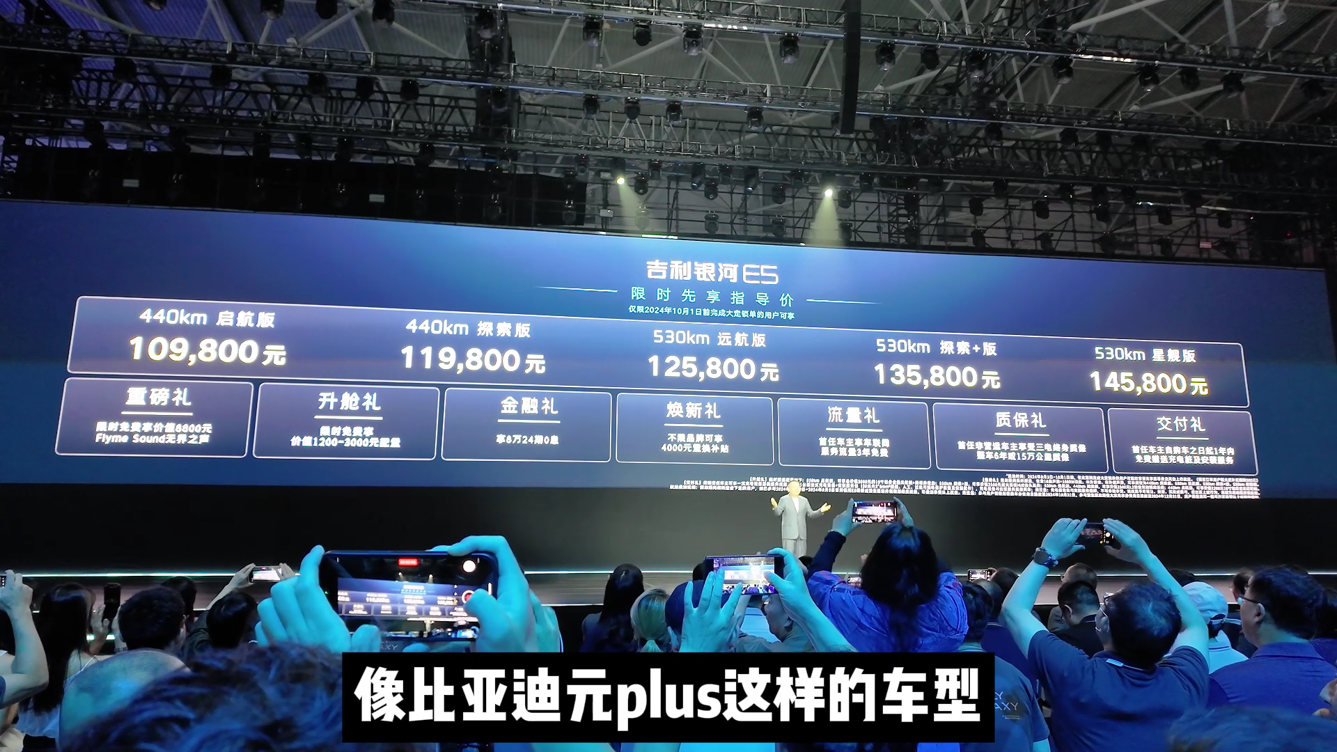 yE510.98f𣬮aƷԪPlus