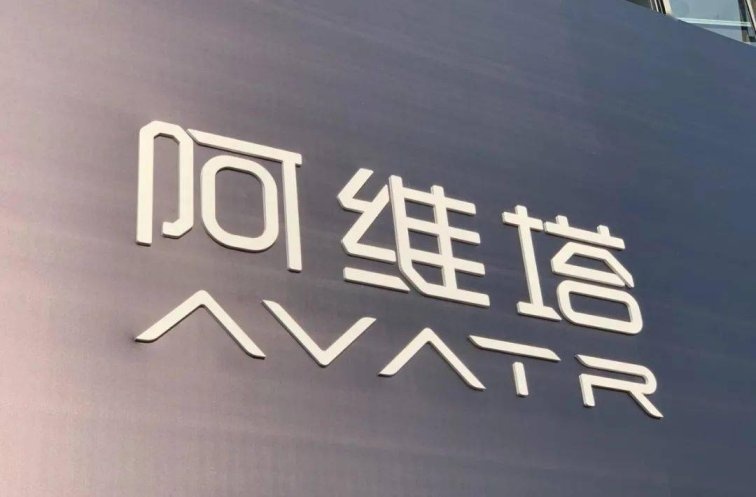 满满黑科技：阿维塔11鸿蒙版上市，新手秒变老司机
