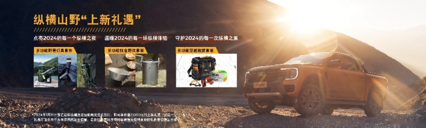 全新一代福特游骑侠Ranger全系上市，起售价14.58万元