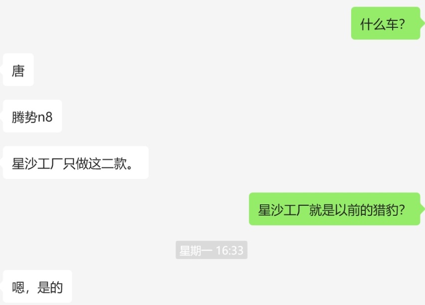原猎豹工厂生产，腾势N8在8月初上市，与唐相比该怎么选？