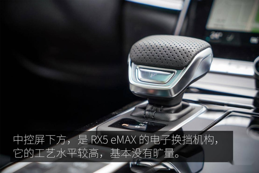 试驾荣威RX5 eMAX 能否打响2020年插混SUV市场