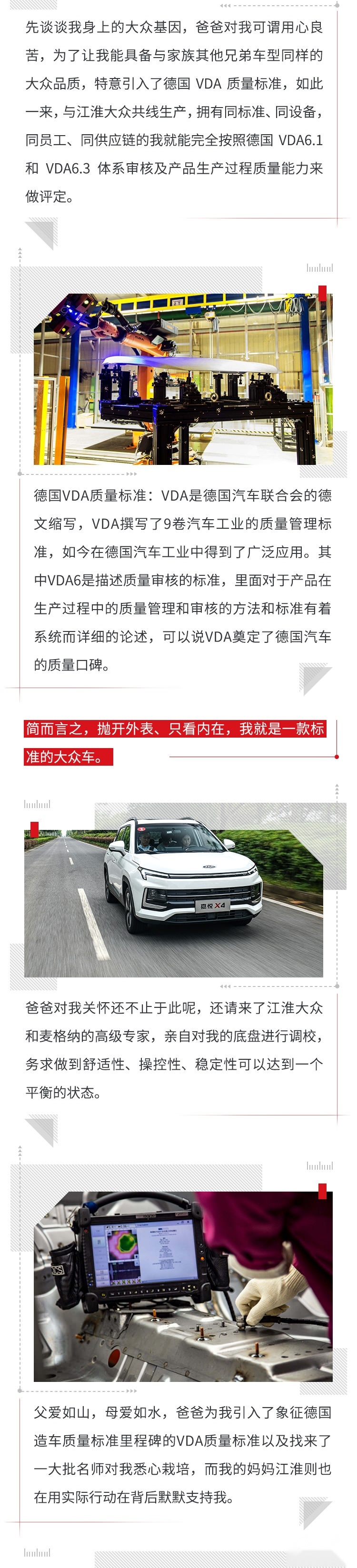 我 中德混血SUV！标配1.5T+CVT 顶配仅9.98万！