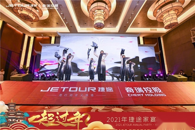 新知达人, 2021捷途家宴，“一起过年 ”服务爆出新动作